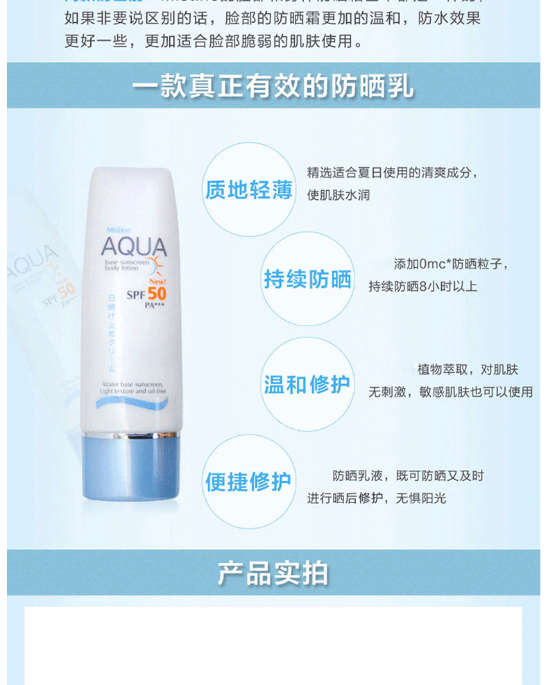 mistine防晒成分表,mistine防晒霜成分 mistine 泰国 防水保湿隔离防晒霜 70ml