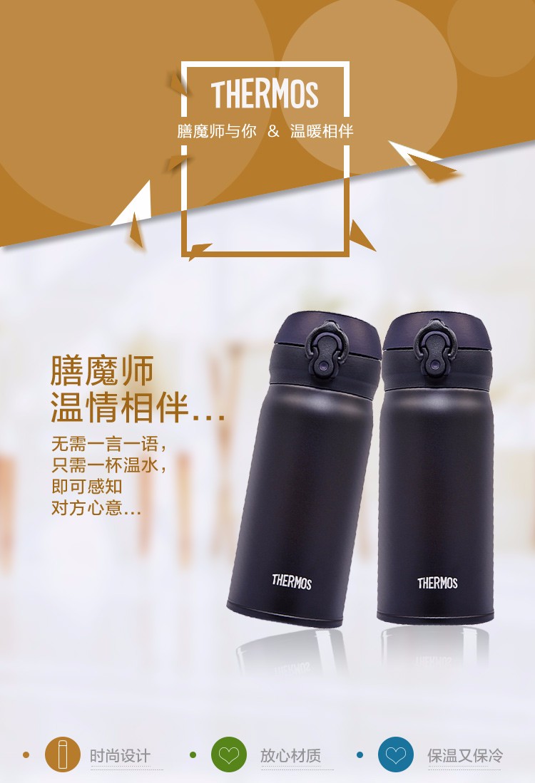商品参数product parameters 商品信息 商品品牌:thermos 膳魔师 品牌
