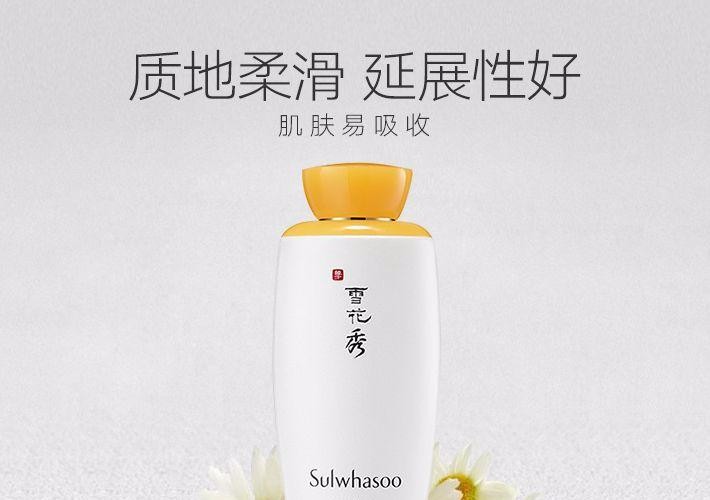 sulwhasoo 韩国 雪花秀 滋盈肌本平衡乳 125ml