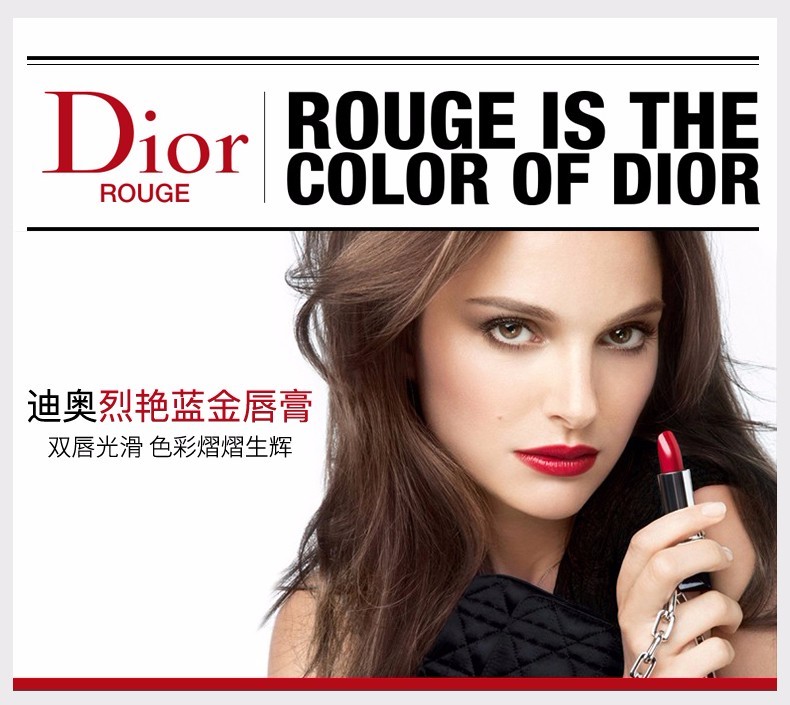 dior999广告语图片