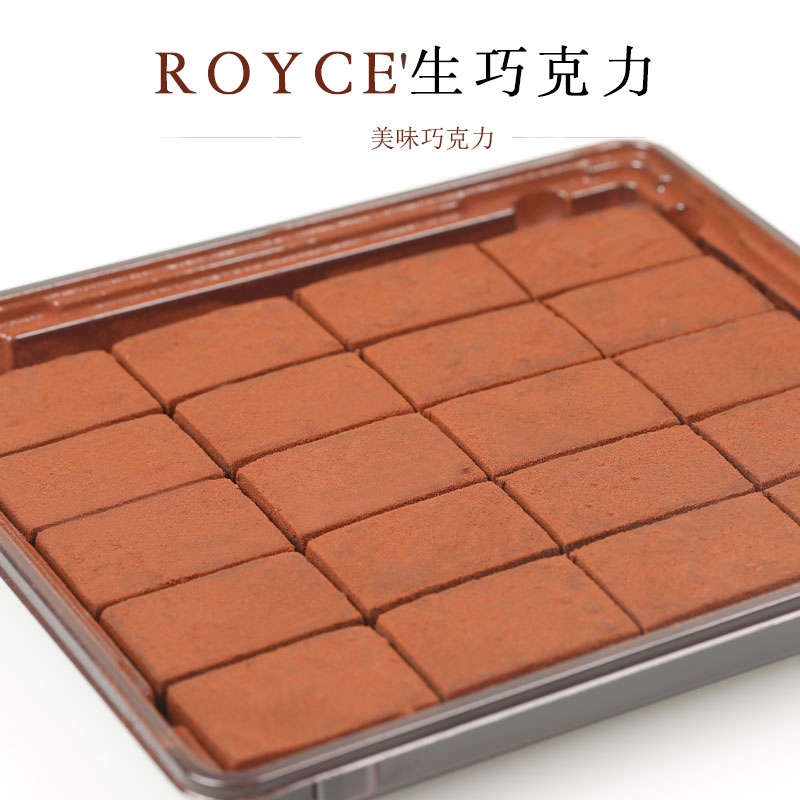 royce 日本 罗伊斯 生巧克力 原味 125g