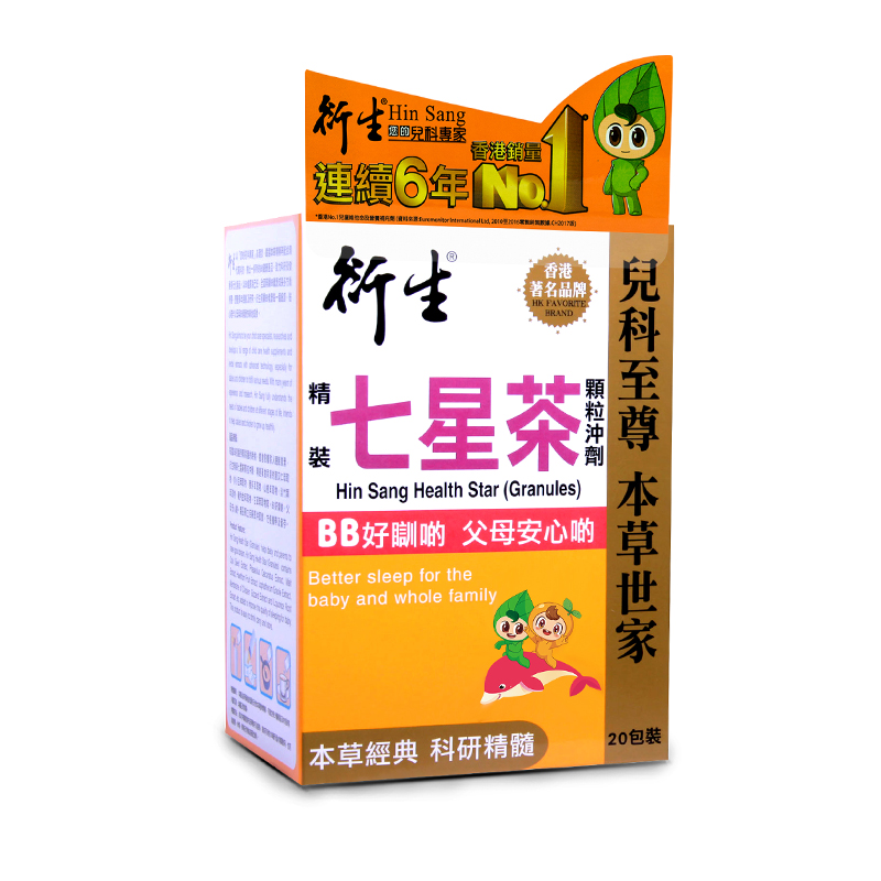 hin sang 香港 衍生 精装七星茶 20包