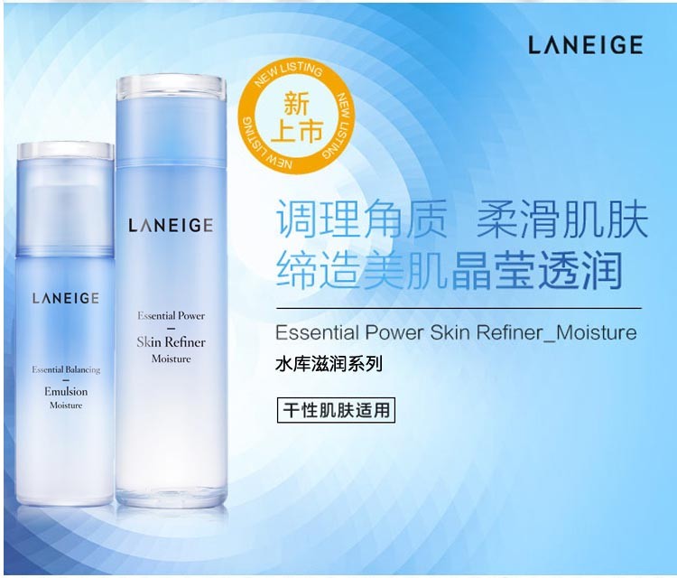 laneige 韩国 兰芝 水库凝肌水乳两件套 滋润型 360ml