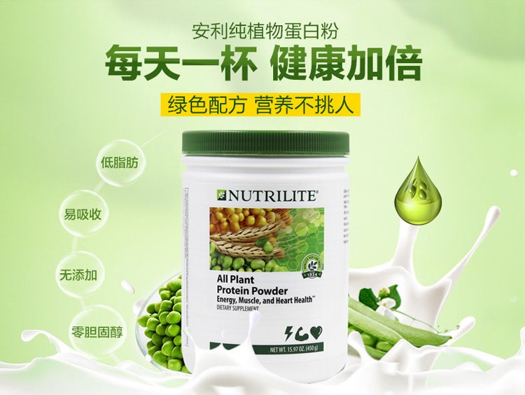 amway nutrilite 美国 安利纽崔莱 蛋白质粉 450g
