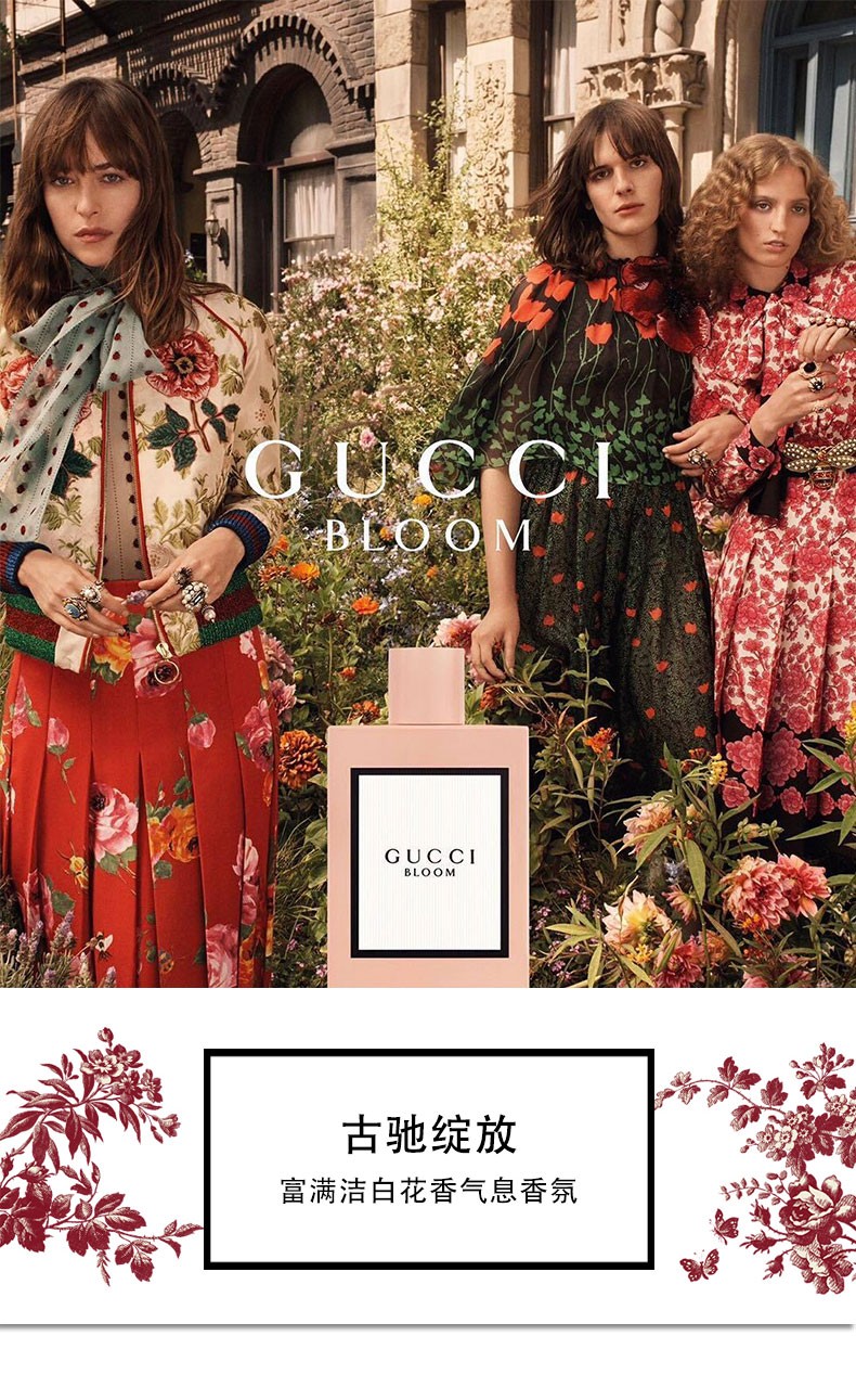 gucci 意大利 古驰 bloom花悦绽放女士香水 30ml